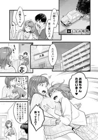 [Mikami Cannon] Kanojo no Mesugao - She has a indecent face [Digital]