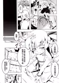(C87) [Yuunabe Shinkouchuu (Tanabe Kyou)] Netoraregatari Kan (Bakemonogatari) [Chinese] [脸肿汉化组]