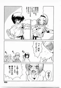 [Yamamoto Kenji] Seiken Cinderella
