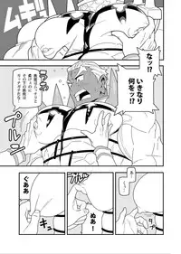 [Maraparte (Kojima Shoutarou)] Hoshi wa Nandemo Shitteiru (KILL la KILL) [Digital]