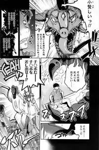 Comic ChoiS 2008-10 Vol.12