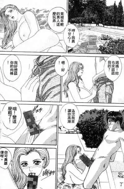 BLUE EYES 3 | 藍眼女郎 3