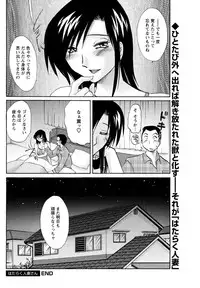 Men's Young Special IKAZUCHI 2011-06 Vol.18 [Digital]