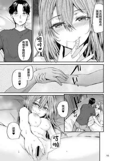 Osagari Sex Friend Another 2 - Pass The Sex Friend Another Vol. 2