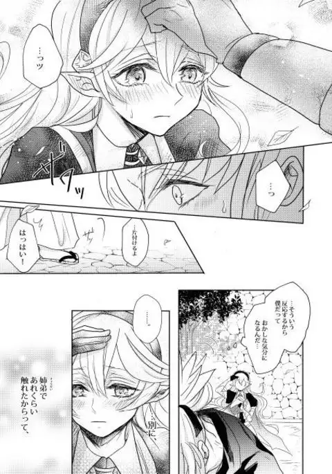 ] Kazoeru made ni koiniochiru omajinai sample