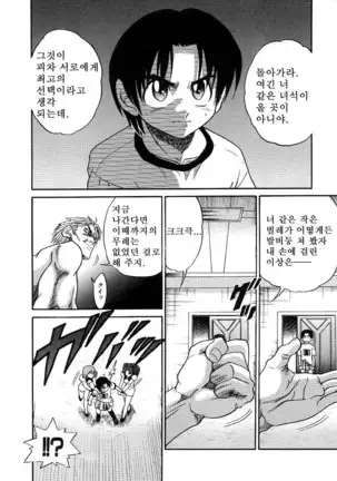 Michael Keikaku ~Kyou kara Boku wa Onnanoko~ 미카엘계획 Vol. 3