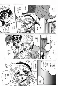 [Irotsuki Sakari] Etsu Gyaku No Jikan [Digital]