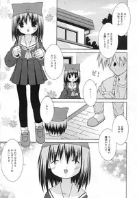 Comic RiN Vol. 27 (2007-03)