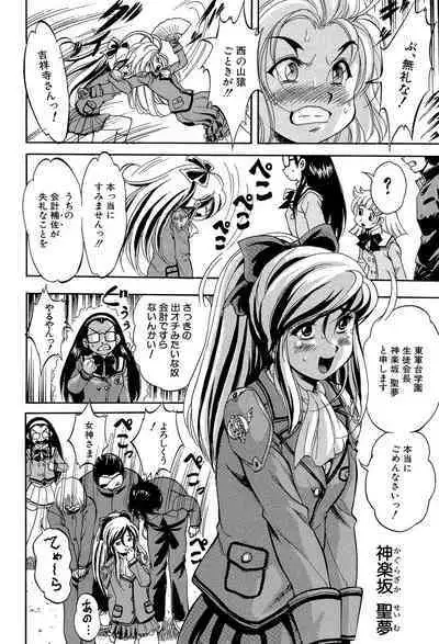 Shoujou Rankou Kyokashou