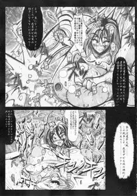 [Kagura Momiji] Kaitou princess Artemis RiKo