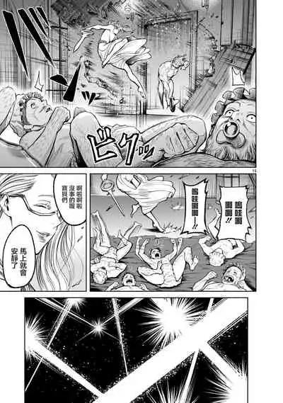 蔷薇园传奇 01-09 Chinese