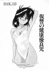 [Wanyanaguda] Nageki no Kenkou Yuuryouji II