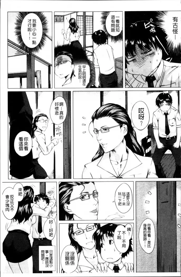 Kaasan no Ijou na Aijou - Mother's Strange Love