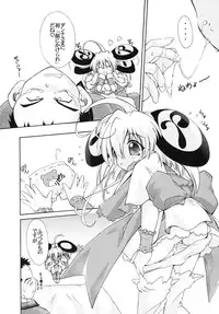 (C63) [Red Spec (Kagurazaka Sakina)] Shichatta! Danna-sama to Shotaike (Rizelmine)