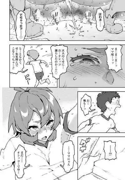 COMIC Penguin Club 2023-03