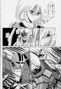 (C63) [Circle Taihei-Tengoku (Horikawa Gorou)] G (Mobile Suit Gundam)