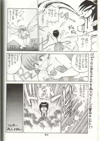 (C38) [GomiGomi Seisaku Iinkai (Various)] GomiGomi 2 (Various)