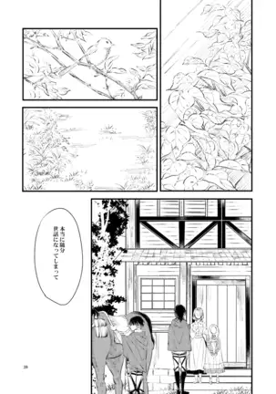 2019 Han Dan [Web Sairoku] Giniro Toroimerai