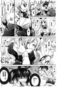 [Shinonome Ryu] Sex Girl Friends | 性愛用的淫蕩性感女友們 [Chinese]