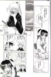 (C64) [Yamaguchirou (Yamaguchi Shinji)] Kyouken Go Joukan (Rurouni Kenshin)