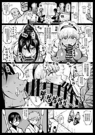 Iinazuke no Otou-san ni Netorareru Shimai