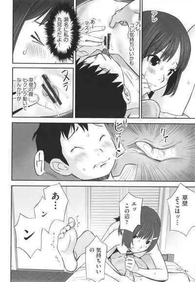 Shoujo Kumikyoku 27