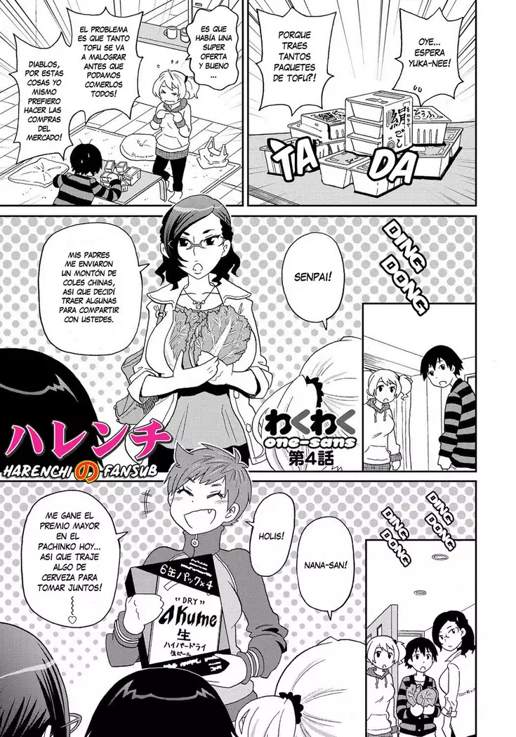 サキュバスと暮らしてると帰宅後にチェックされがち
