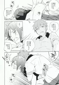 (C86) [esmeralda (Mitsuki)] Fuckin' my pussy (Free!)