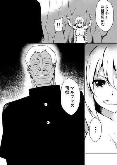 Shuudou Shoujo Aria