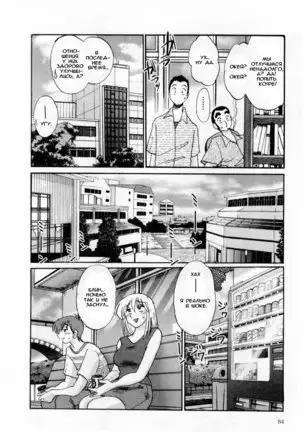 Tatoeba Haha Ga 1 Ch.1-8