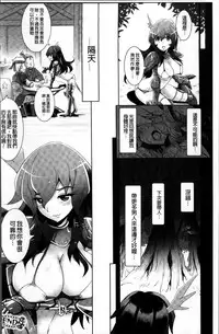 [Lewis McLaren] Moroku Hakanaki Heroism [Chinese]