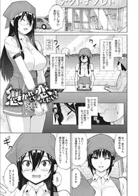 [Sanagi Torajirou] Risky Play [Digital]