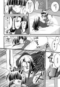 (C74) [Orange Chocolat (Kazuki Hiyori)] Ryuusei Aien (Sangokushi Taisen)