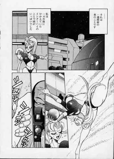 Hakudaku Densetsu