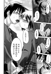 [kiR-Rin] Love Puru ~ Proof of Love