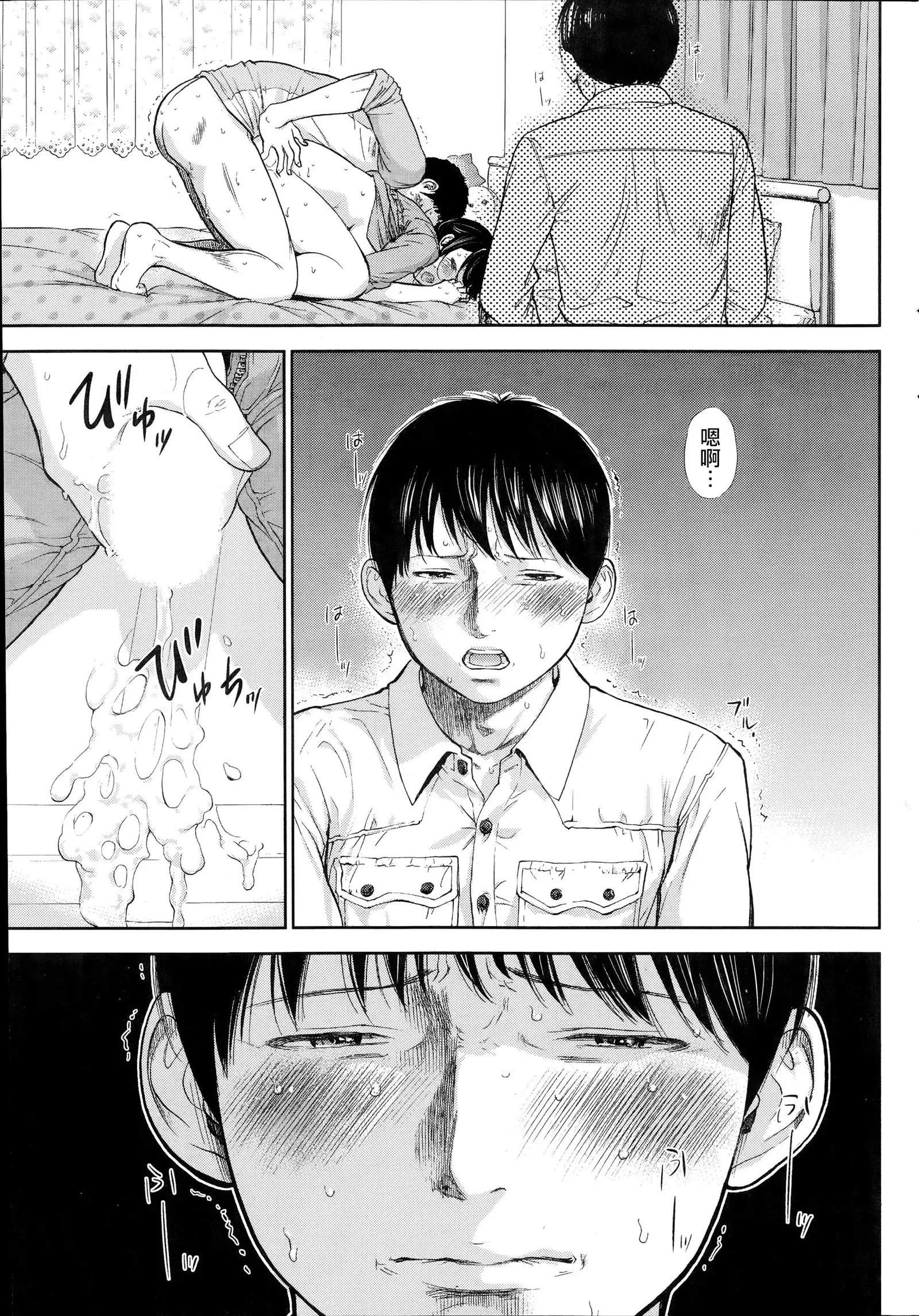 Netoraserare | 虛假的寢取 Ch.1-27