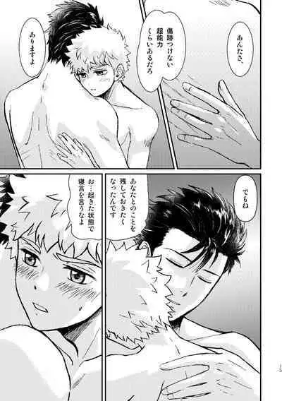 SHIMAZAKI×TERUKI WEB LOG BOOK