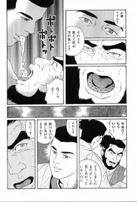 [Anthology] Kinniku Otoko Vol. 8