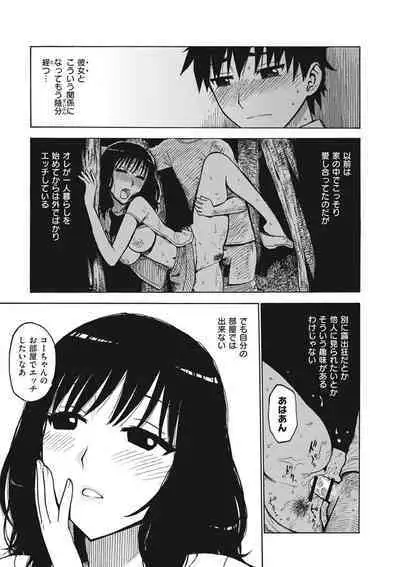 [Karma Tatsurou] Naho-chan wa Onahoya-san [Digital]