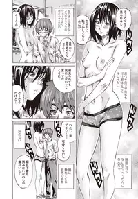 [MARUTA] Boku to Kanojo no Hikakuteki Naisho no Nichijou (Complete)