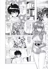 [Kamitou Masaki] Uchuu Keiji Runashia Chikyuu Chuuzaiki