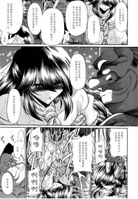 Haitoku no Kyoudan