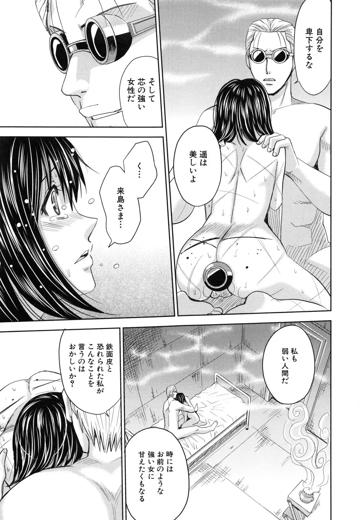 Saint Kangoku Gakuen 6