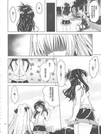 Anoko-tachi ga Taihen na Koto ni Nattemasu 3~5