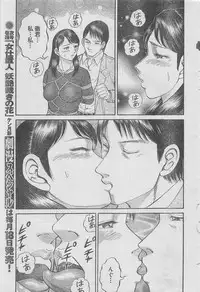 Monthly Gekiman Special 2012-11 [Incomplete]