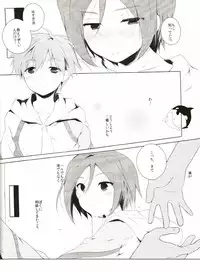 (CCFukuoka33) [96。 (Kurokuma)] Naisho no Soudan (Free!)