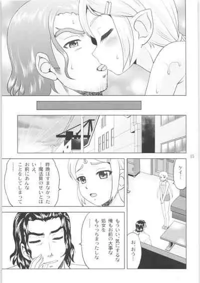 (C97) [YASRIN-DO (Yasu Rintarou)] Tilarna wa Gokigen Naname (Cop Craft)