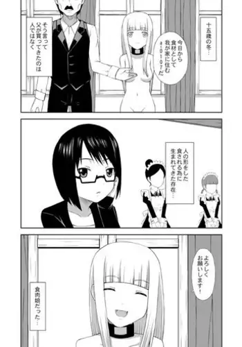 [坐磨屋ミロ×鈴川アキナ] 新人バイトはHカップ～もしもアルバイト先の新人が押しに弱い巨乳娘だったら… 第01-07巻