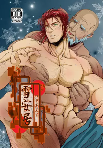 (SUPER25) [Rissuinoti (Tentenkingyo)] Fukagyakusei no Utsuwa (Dimension W)