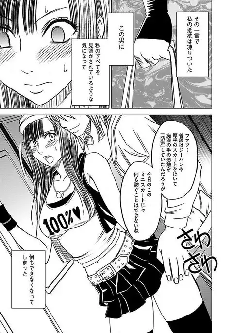 Virgin Train 【Kanzenban】